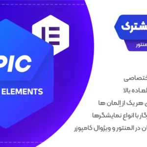 افزونه Epic News Elements